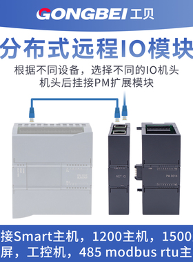 以太网Modbus TCP分布式远程io采集模块 RTU485数字量 模拟量温度