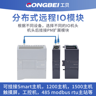以太网Modbus 远程io采集模块 RTU485数字量 模拟量温度 TCP分布式