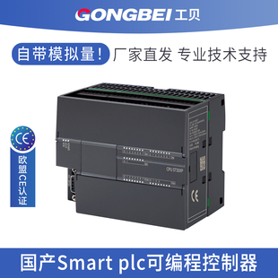 工贝200国产plc SR20 ST30XP模拟量ST40 SR60 smart编程控制器CPU