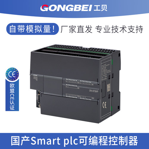 工贝200国产plcsmart控制器