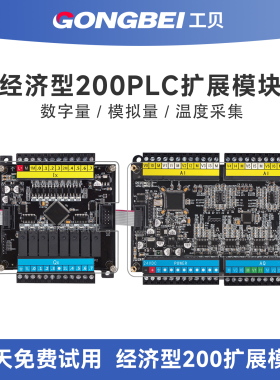 工贝200PLC扩展模块 EM221数字量GM222 223模拟量231温度232 235