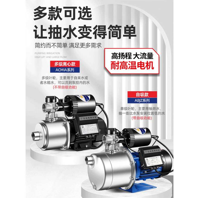 广东凌霄ACMIA-AK不锈钢智能增压泵全自动家用自来水管道加压水泵