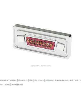 HARTING浩亭 09676258715 D-Sub3 5A25针 母头 连接器 0.5mm2