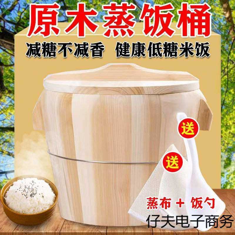 蒸饭木桶杉木饭桶家用甑子蒸糯米大饭桶餐厅饭店手工蒸笼 商用