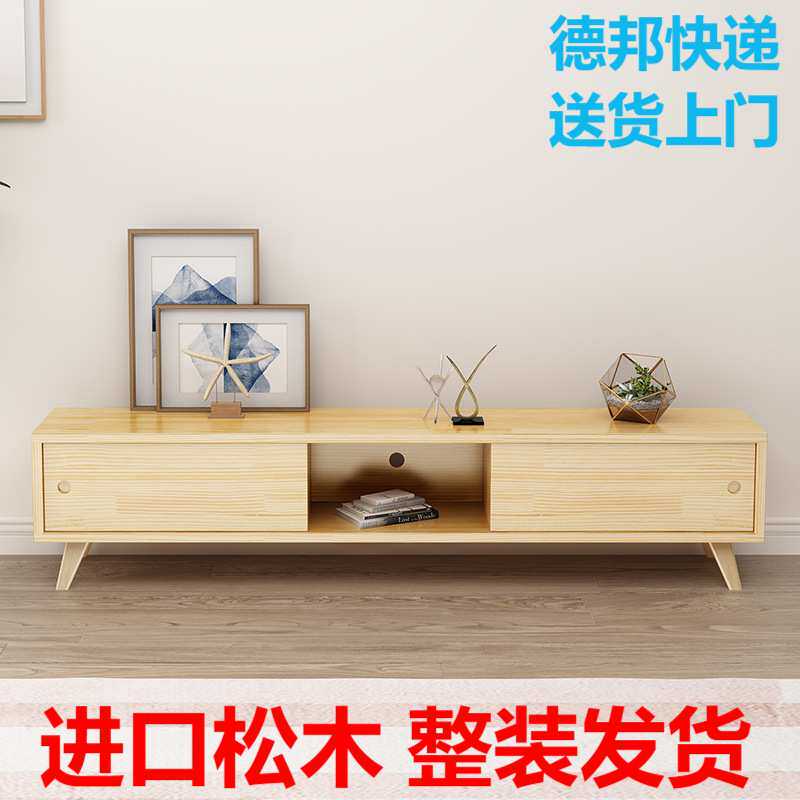电视柜实木现代简约北欧风小户型全松木电视柜组合客厅卧室储物柜