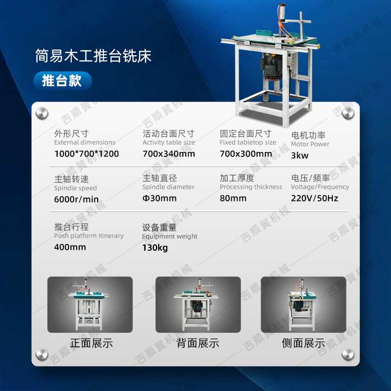 木工机械简易推台立铣床双用镂铣机单轴立式台锣开槽修边倒角机