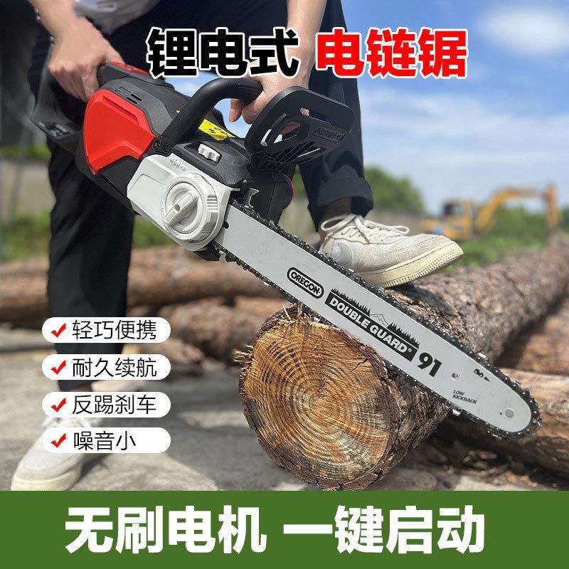 锂电无刷电锯家用锯柴小型手持电链锯充电式手锯电动伐木锯
