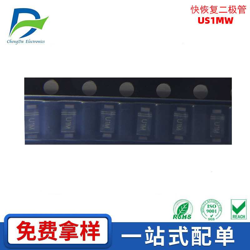 US1MW 超快恢复二极管SOD-123FL丝印U1M 1A/1000V 电子元器件供应
