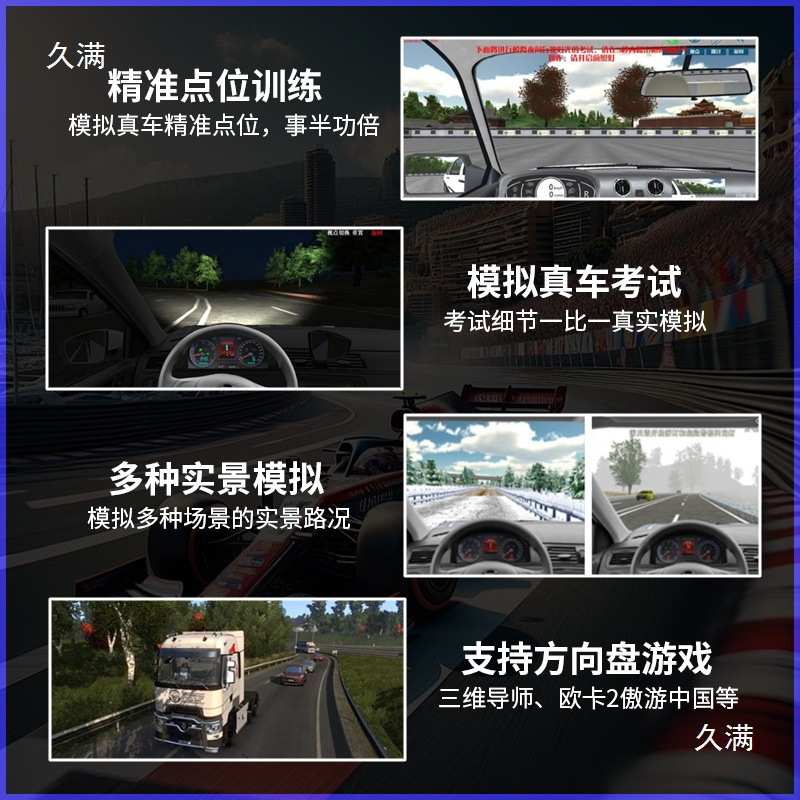 2025年新款汽车驾驶模拟器驾考科目二三练车路考训练机手动挡