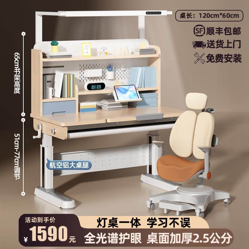 可喜达Coxida儿童学习桌中小学生书桌学儿童写字桌椅套装灯桌一体