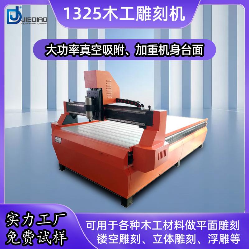 1325广告雕刻机 数控亚克力板木工雕刻机厂家PVC板立体雕刻浮雕机