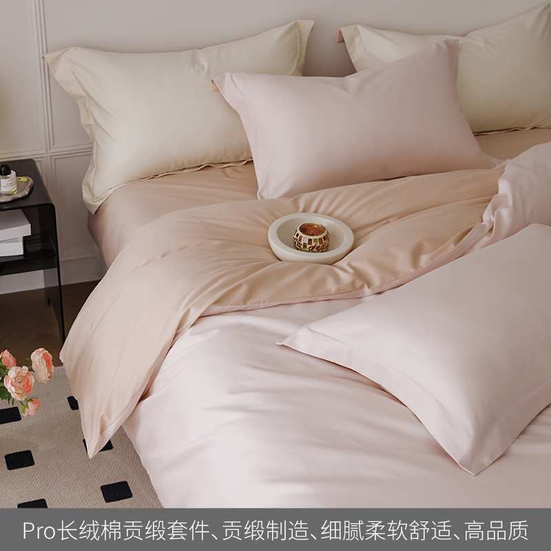 轻奢100支长绒棉纯棉四件套贡缎简约纯色床上被套床单床笠式