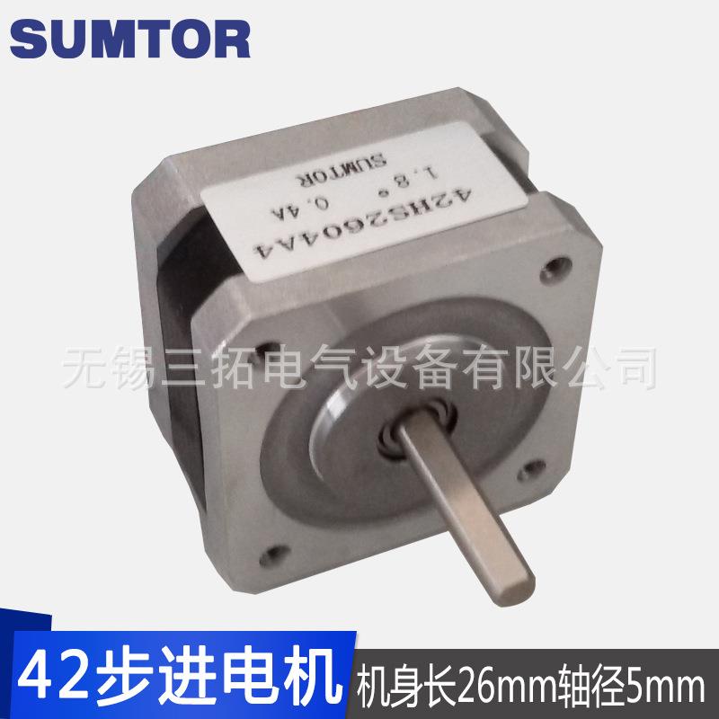 两相混合式42步进电机1.8度超薄26mm轴5mm电压12V四线微型sumtor