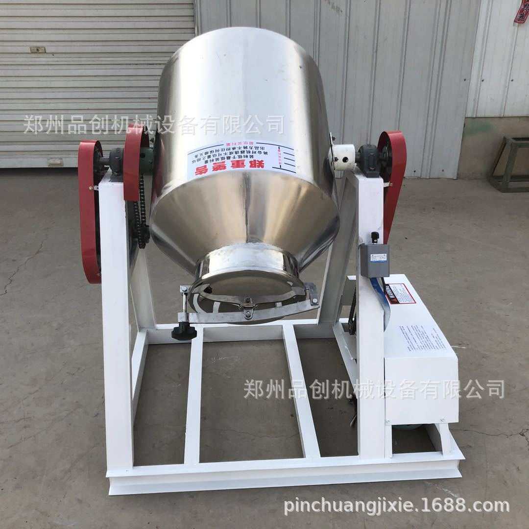 白糖面粉鼓式搅拌机 不锈钢坚果麦片混合机 薏米红豆粉搅拌机