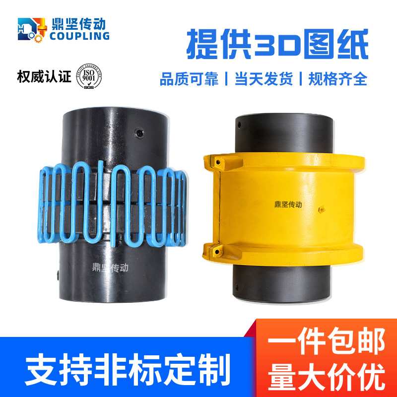 蛇簧联轴器JS蛇形型弹簧罩壳靠背轮大扭矩弹性45号钢型蛇簧联轴器