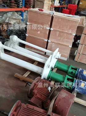 FYS塑料液下泵 耐腐蚀PP液下泵 白色塑料化工液下泵