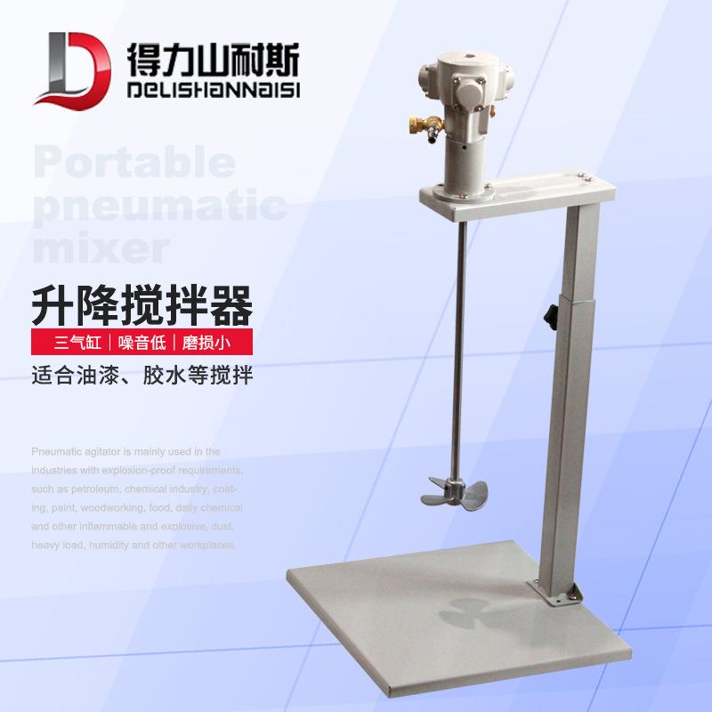 得务DL-007台式5加仑搅拌器自动升降式油漆胶水涂料气动搅拌机
