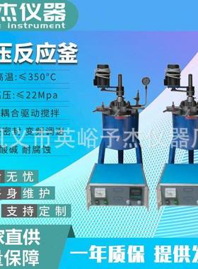 厂家现货CJF反应/10L20L30L50L100L(316)