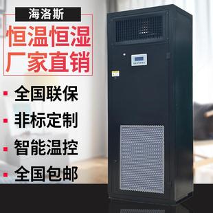 机房空调专业级风冷档案馆博物馆酒窖精密空调24H运转现货