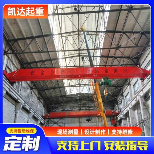 梁起重机10吨梁航吊工业车间货物吊运20吨LD梁桥式起重机
