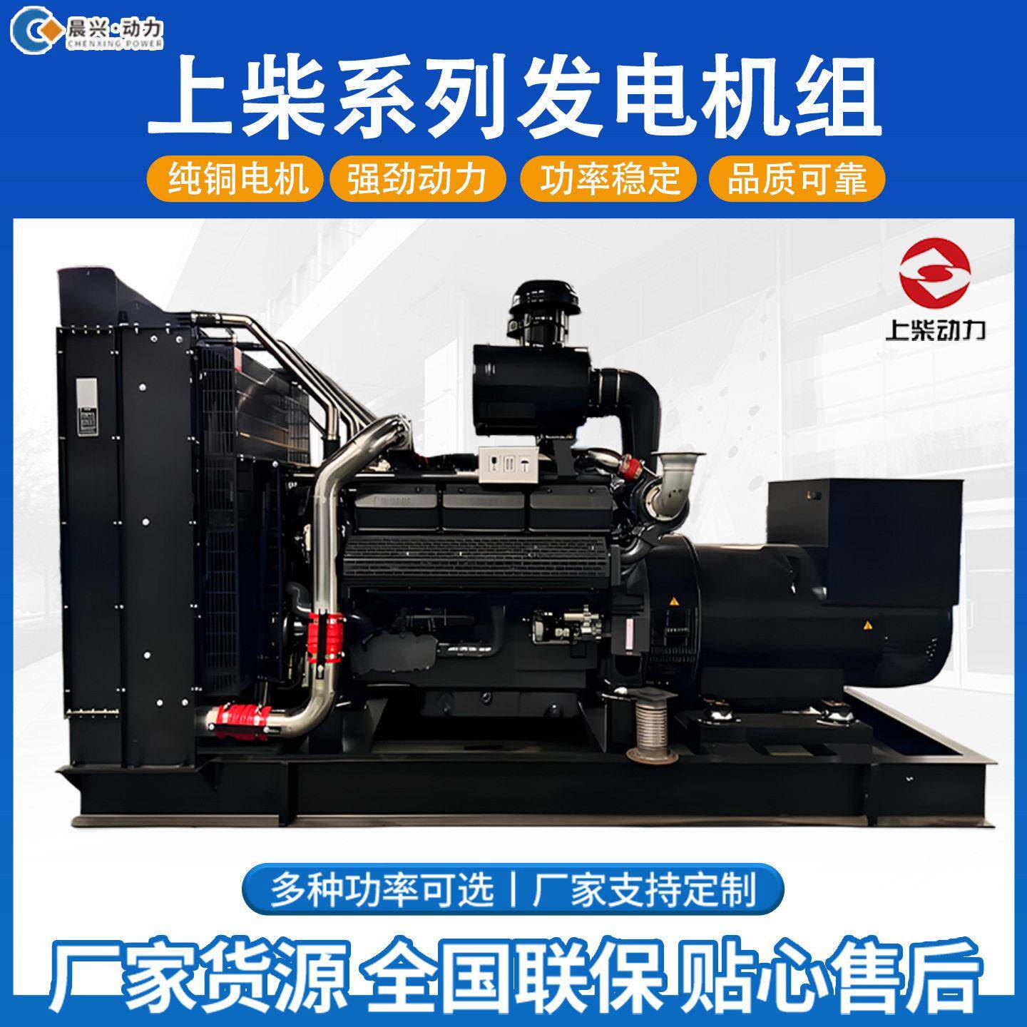 600kkw上柴柴油发电机组静音式纯铜无刷户外音乐节备用发电机跨境图片