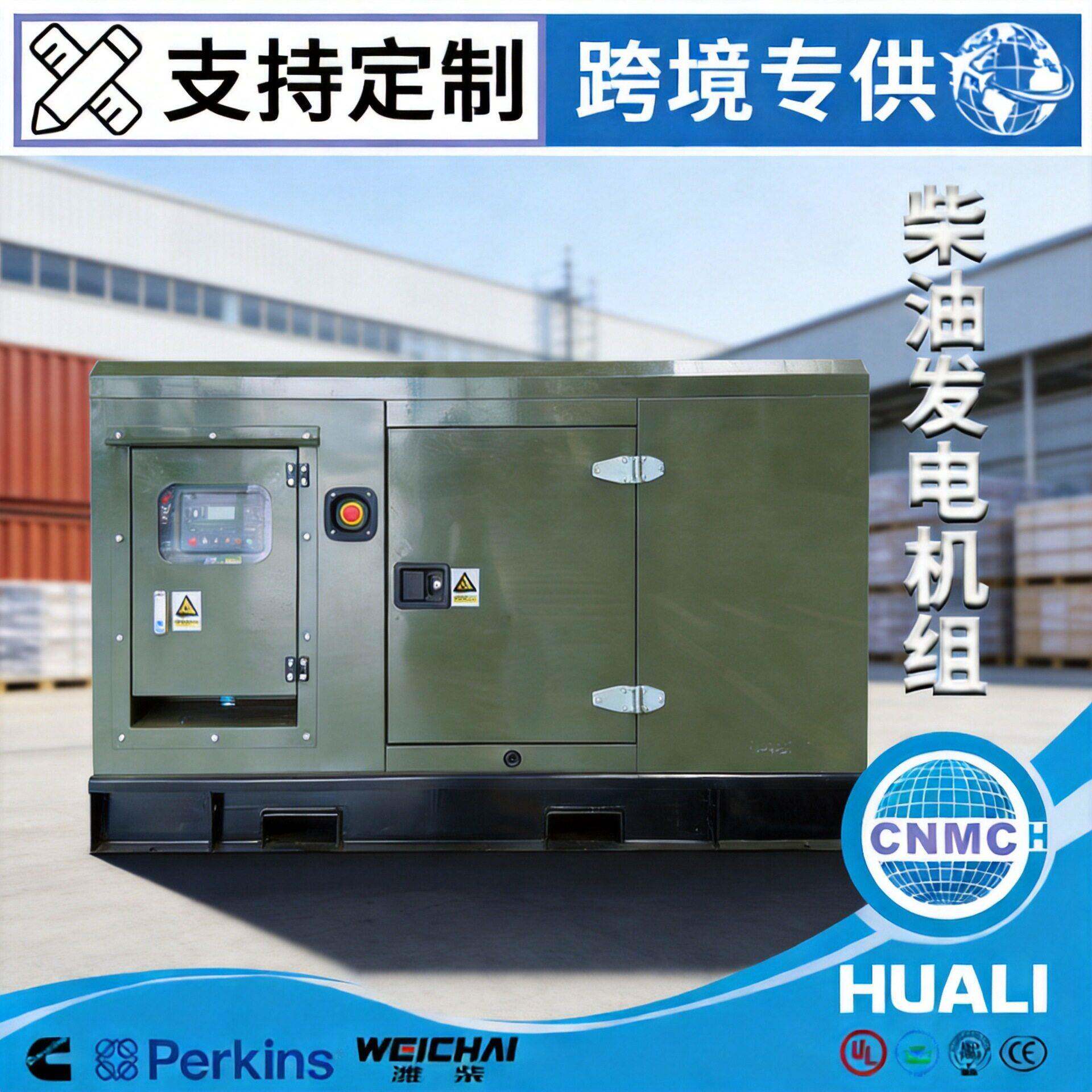康明斯OEM600KW800KW大功率静音式发电机组三相80V柴油发电机组