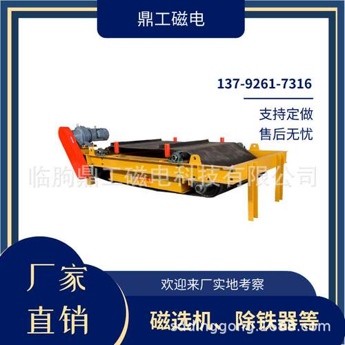 专业供应出口除铁器外贸除铁器永磁除铁器质优物美