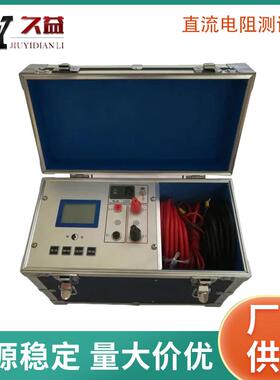 JYR直流电阻测试仪（05C/10C）变压器耐压试验电桥电阻仪直阻仪