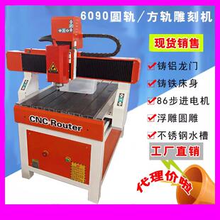 6090数控雕刻机方轨丝杠机木工铭牌双色板电木平面立体广告机烫钻