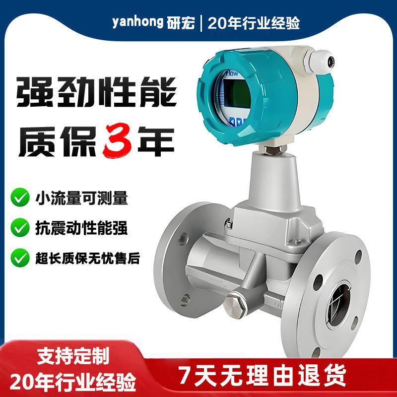 旋进漩涡流量计防爆不锈钢高压数显压缩空气丙烷沼气煤气仪表