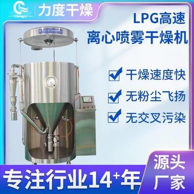 实验室离心喷雾干燥机印染香精烘干机化工氧化铅喷雾干燥机