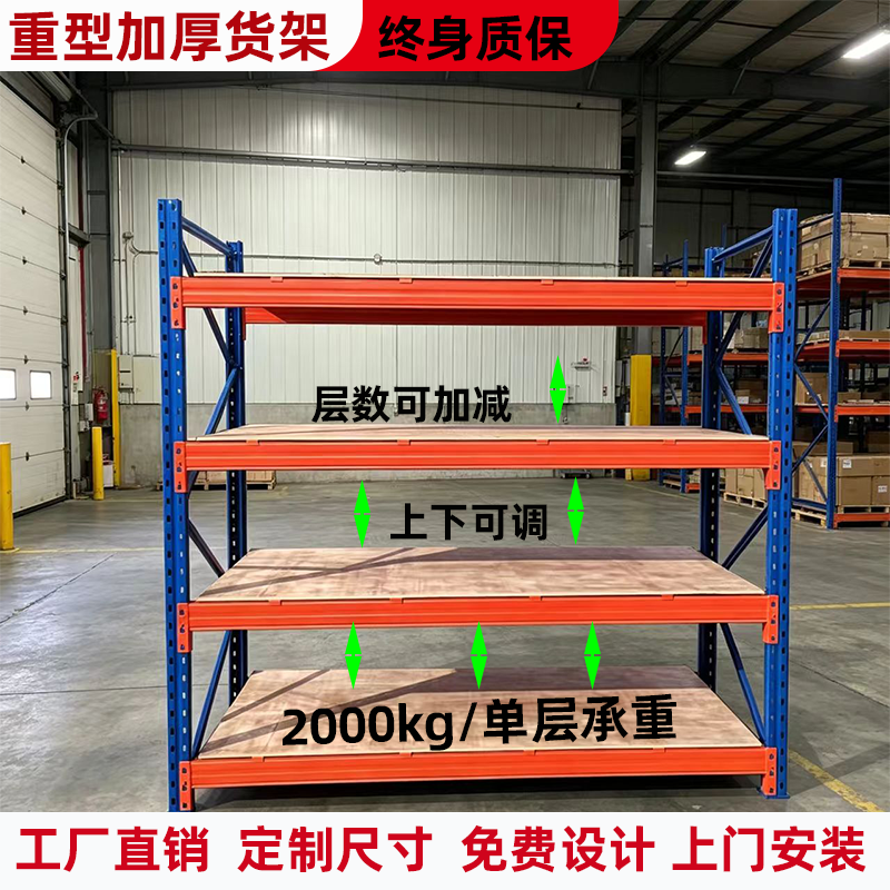 重型加厚层板货架承重定做高位叉车横梁式货架香港工业级东莞货架