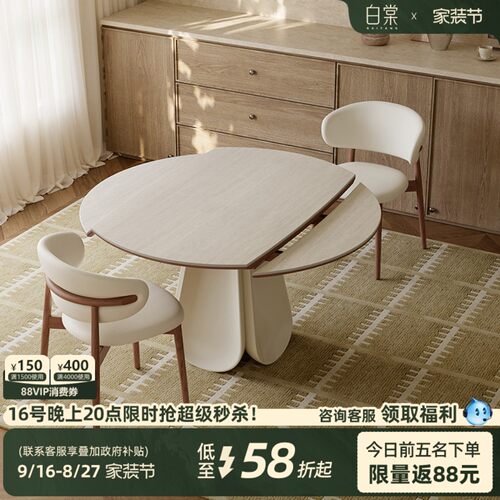 【中古风餐桌T0P.1】伸缩餐桌