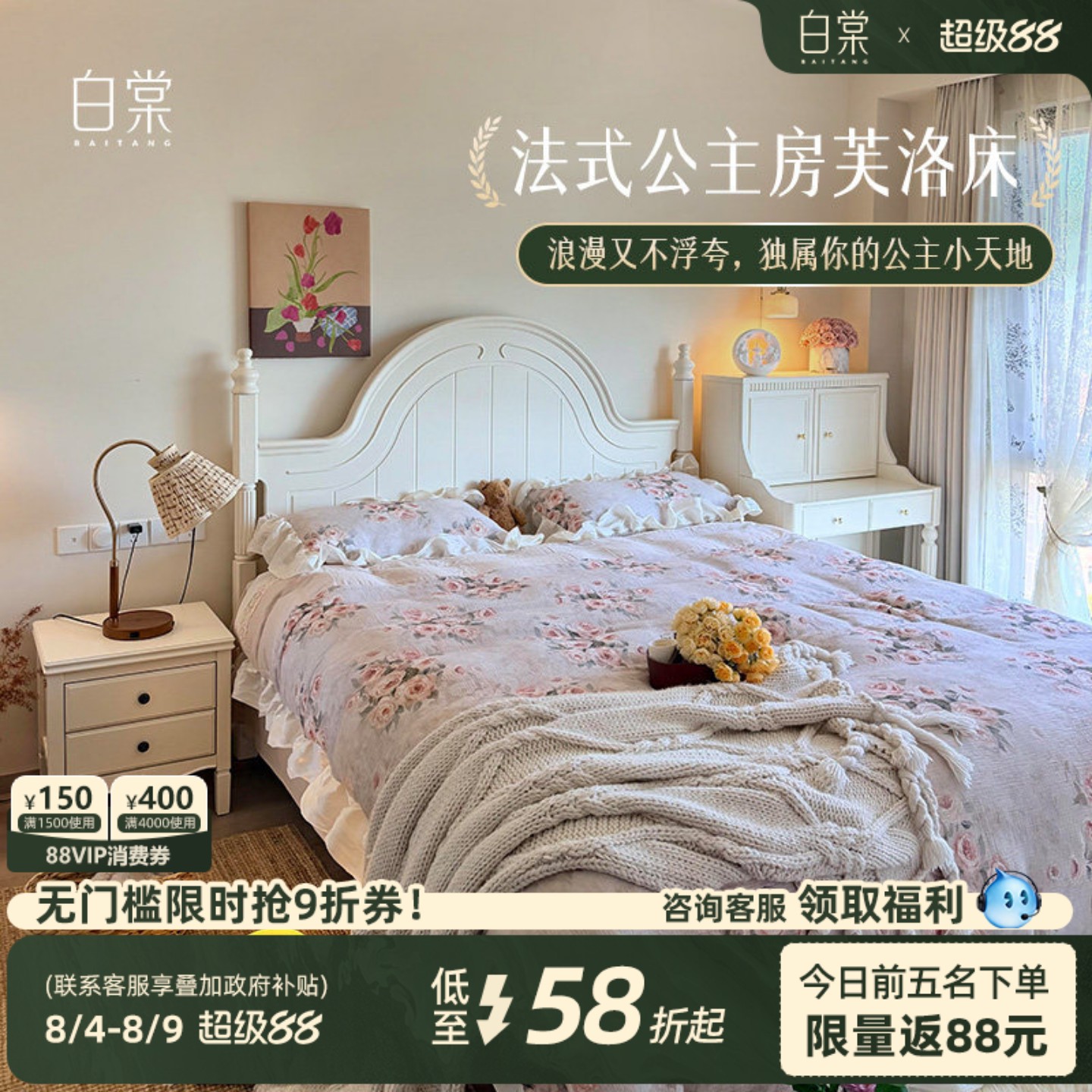 【轻法式T0P.1】法式公主床
