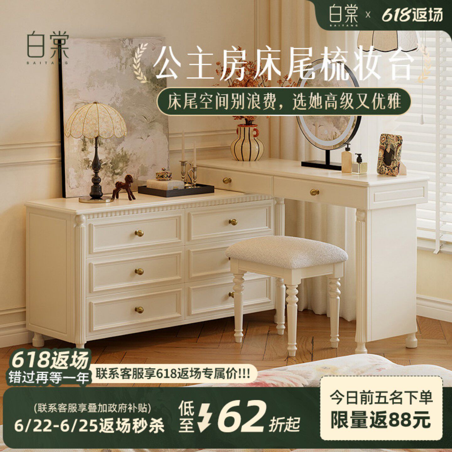 白棠家具主卧轻法式白色实木化妆桌小户型床尾斗柜一体转角梳妆台