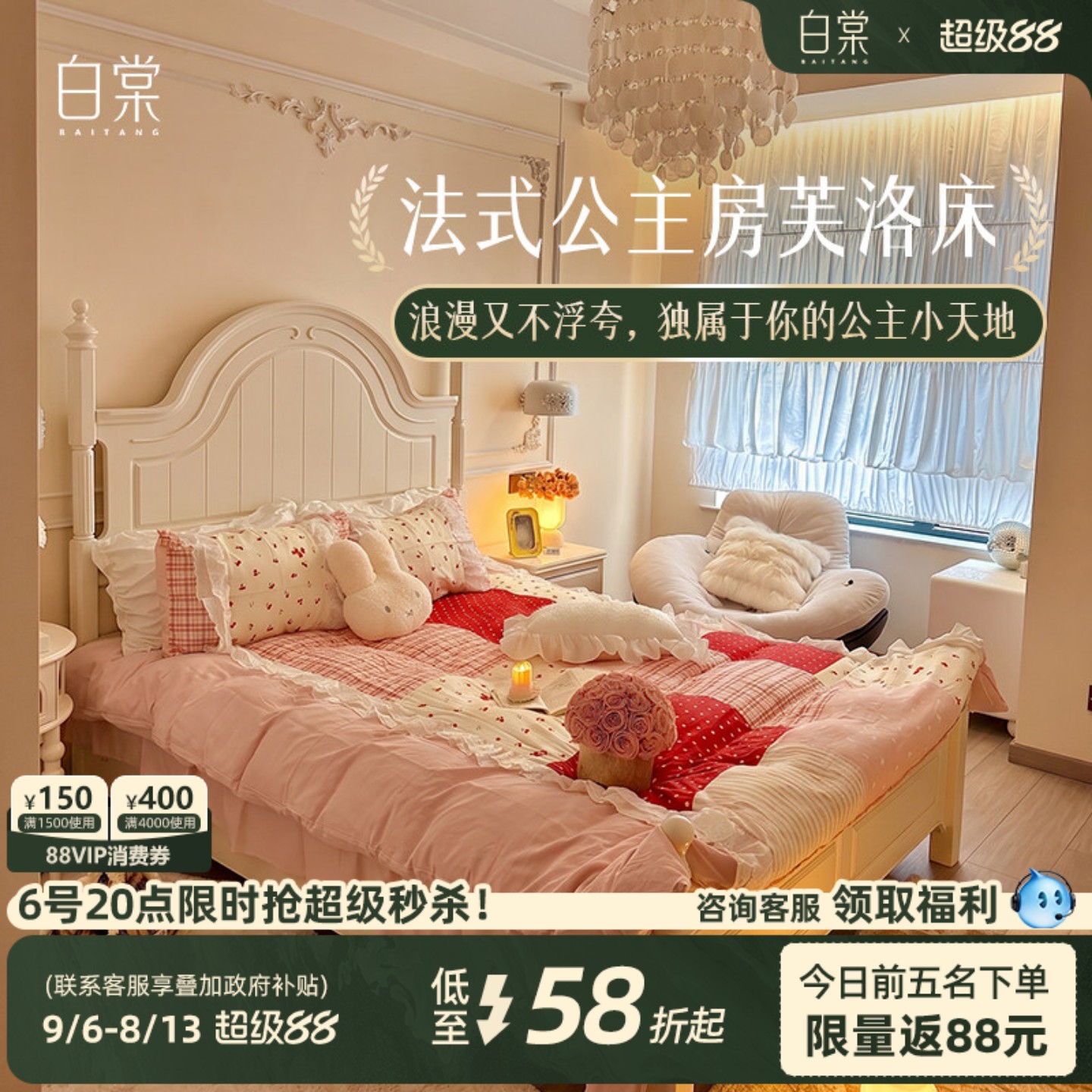 【轻法式T0P.1】法式公主床