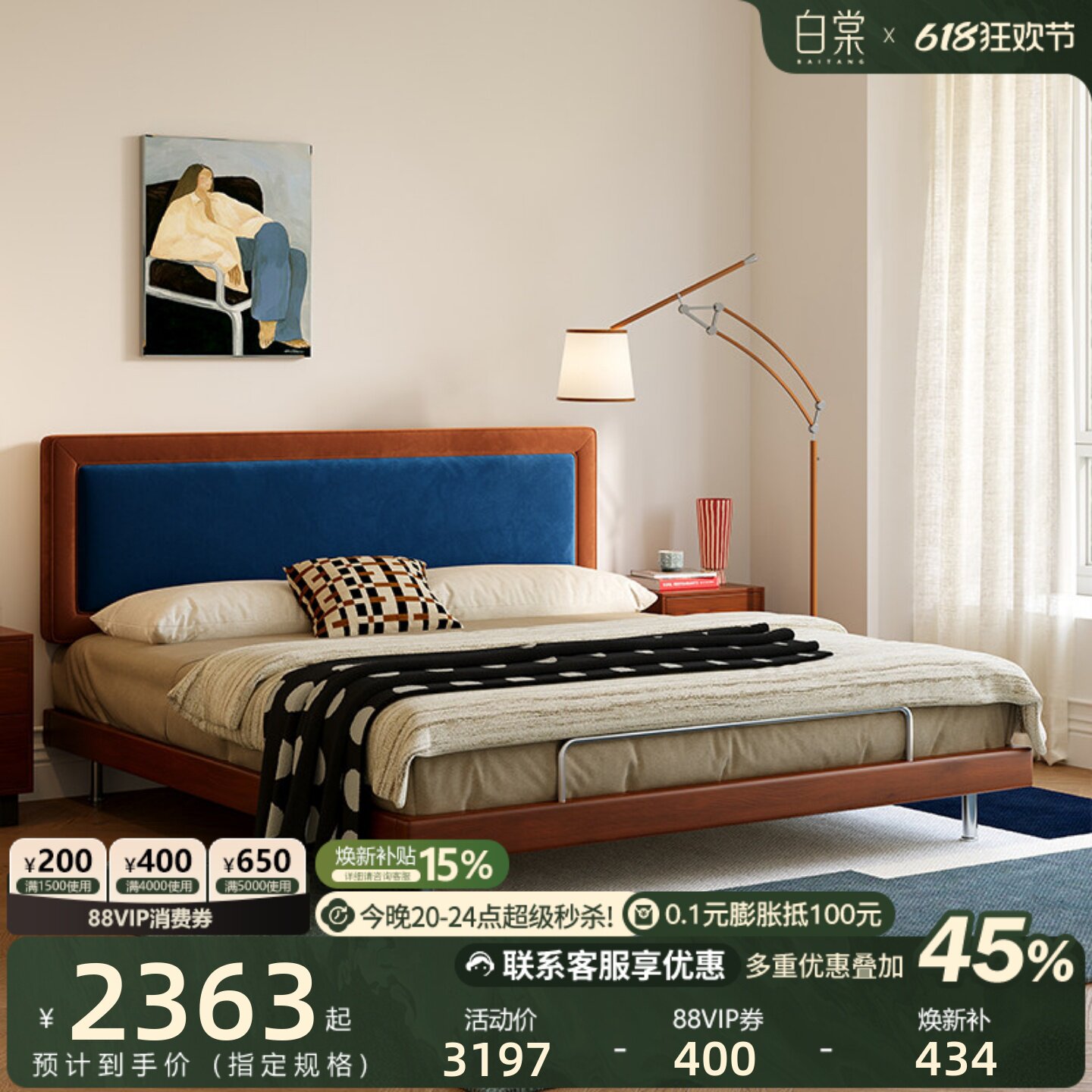 白棠家具中古风实木双人床次卧小户型包豪斯复古齐边布艺软包床