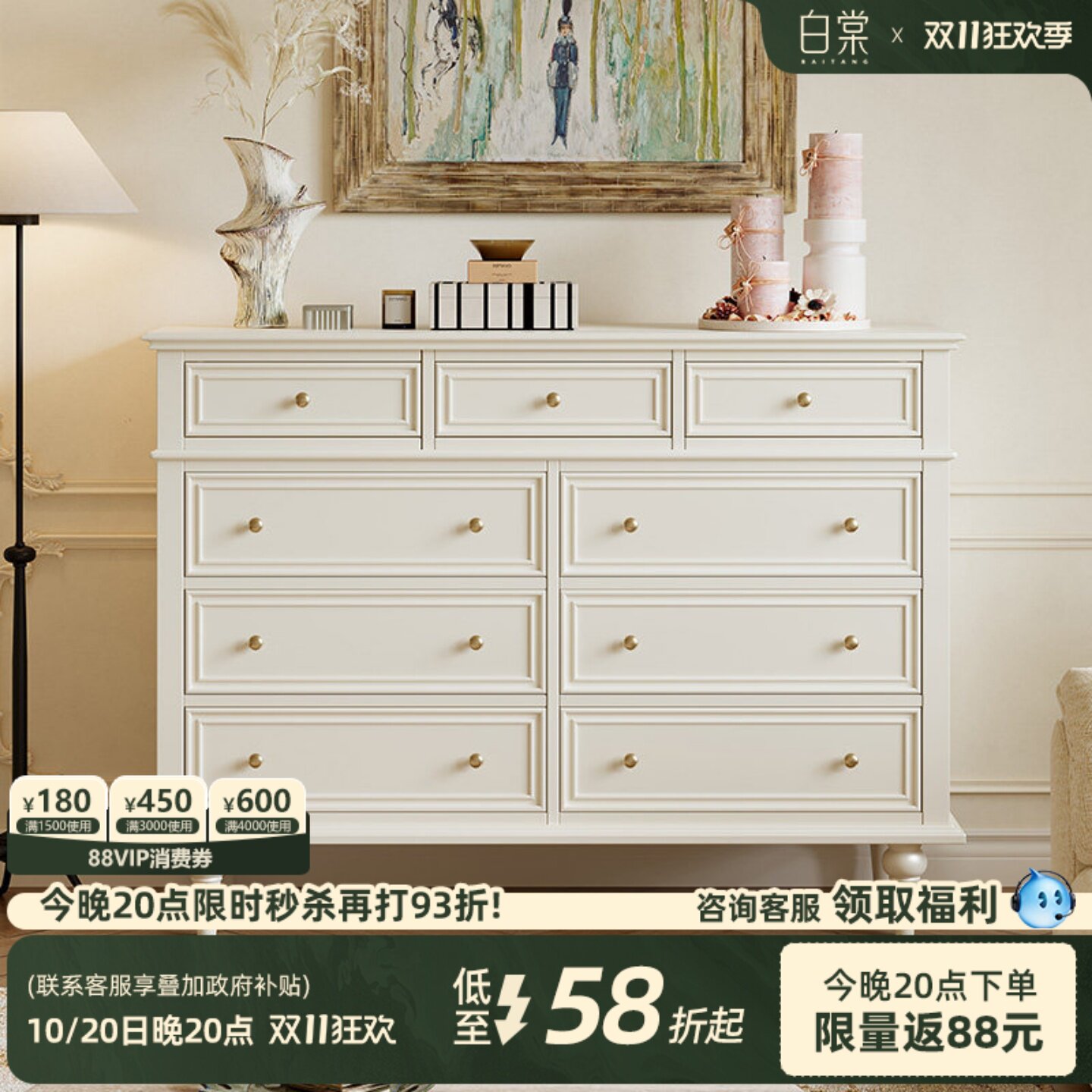 【T0P.1】法式轻奢床尾斗柜组合