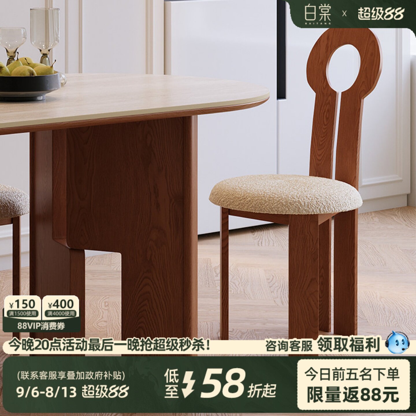 白棠家具2026新款中古风餐椅实木椅子凳子法式复古风餐桌椅组合图片