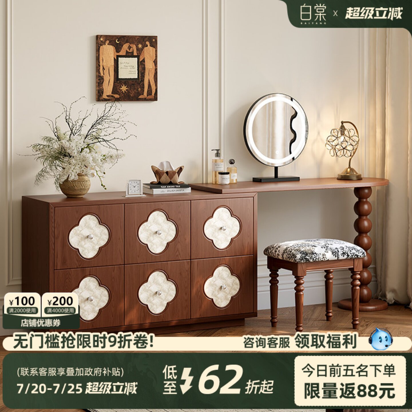 白棠家具中古风床尾斗柜一体转角梳妆台法式复古小户型实木化妆桌