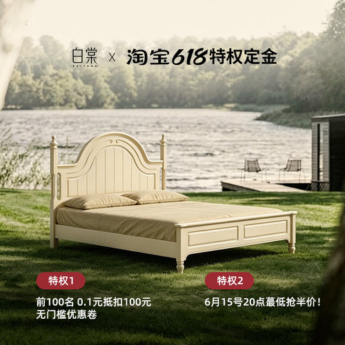 白棠家具618抢先购0.1元膨胀卷锁定特权