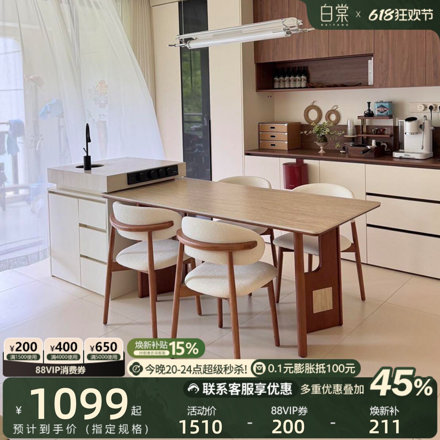 白棠家具奶油中古风横厅长方形云韵餐桌靠墙靠岛台洞石岩板饭桌