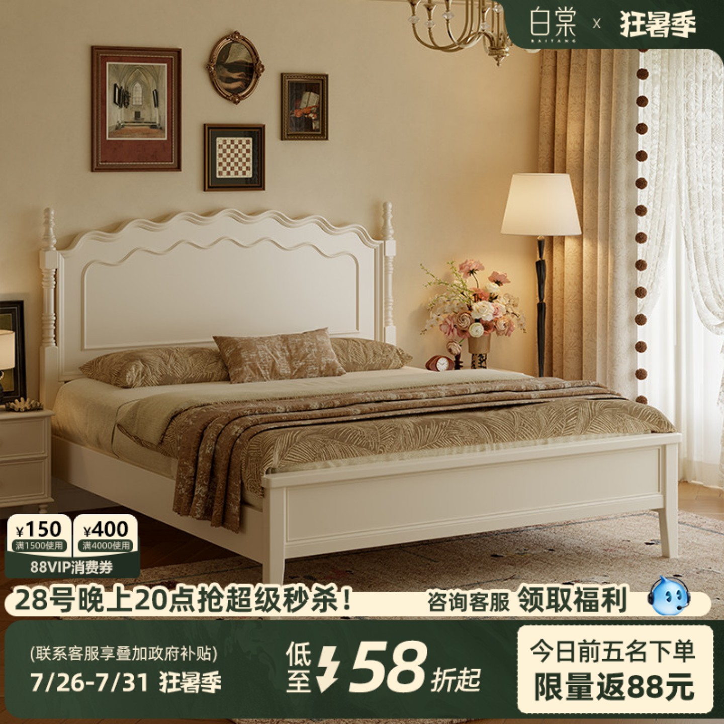 【轻法式T0P.1白棠实木床】