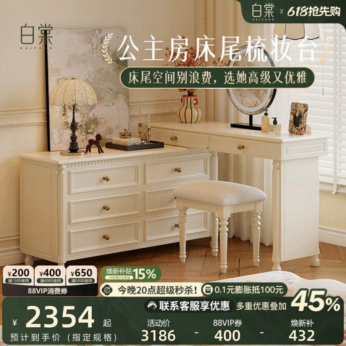 白棠家俱主卧轻法式白色实木化妆桌小户型床尾斗柜一体转角化妆台