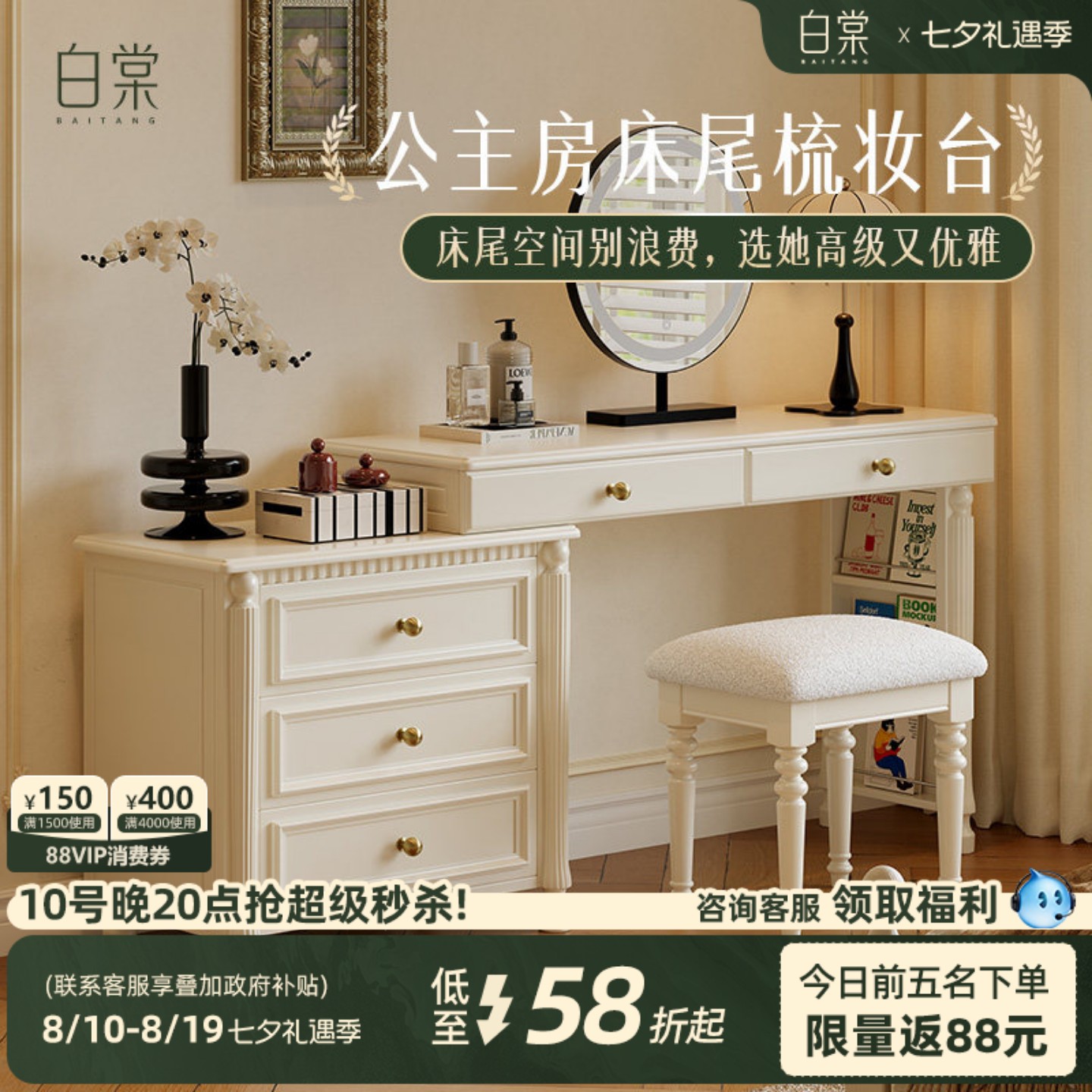 [轻法式T0P.1]白棠转角梳妆台