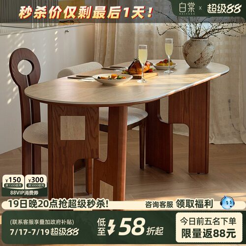 设计师都在推荐的小户型椭圆餐桌