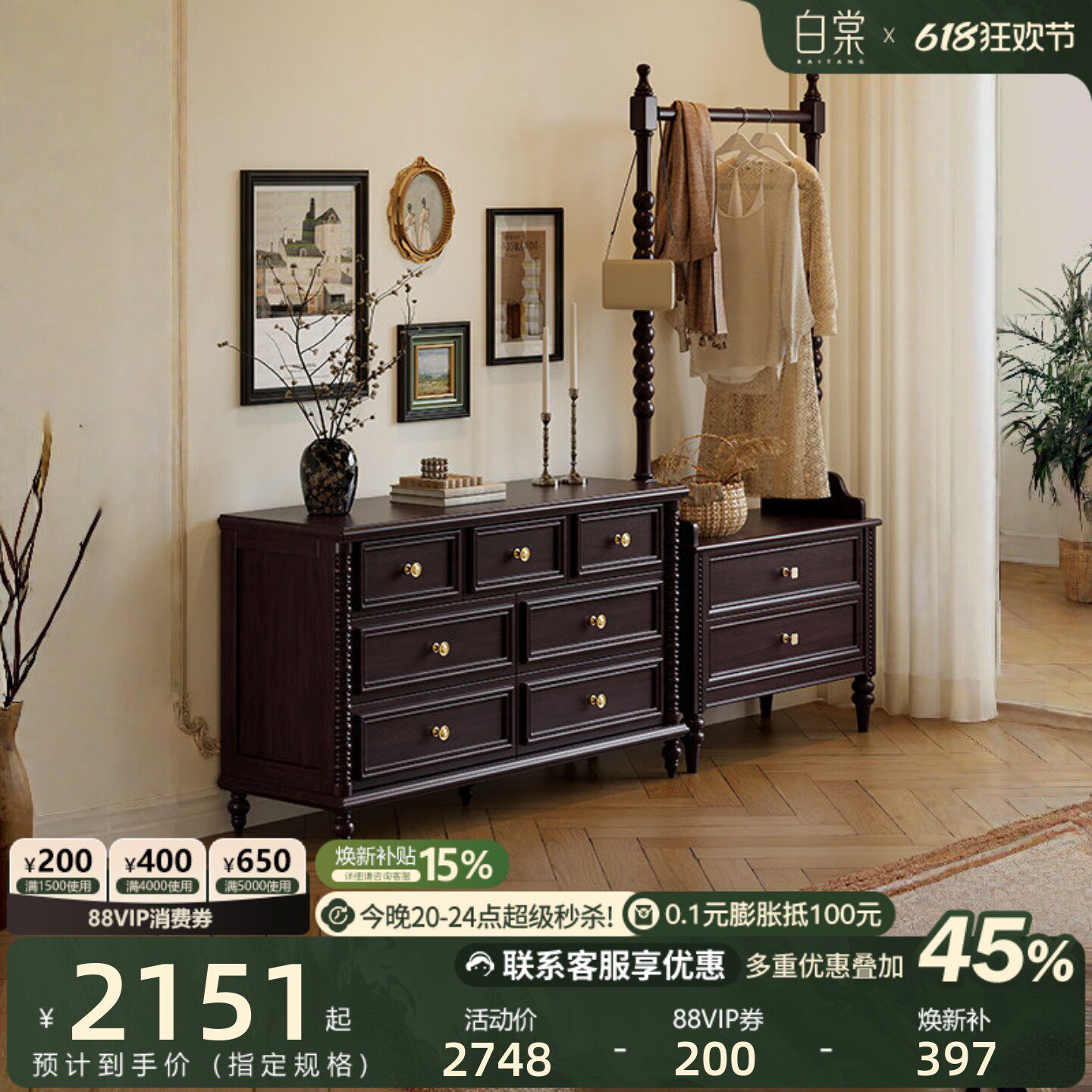 白棠家居法式复古妮娜七斗柜卧室床尾抽屉边柜靠墙收纳实木储物柜