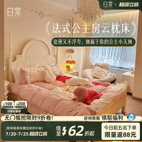 白棠家具云枕床法式主卧1.8米公主床高级感白色实木卧室双人大床