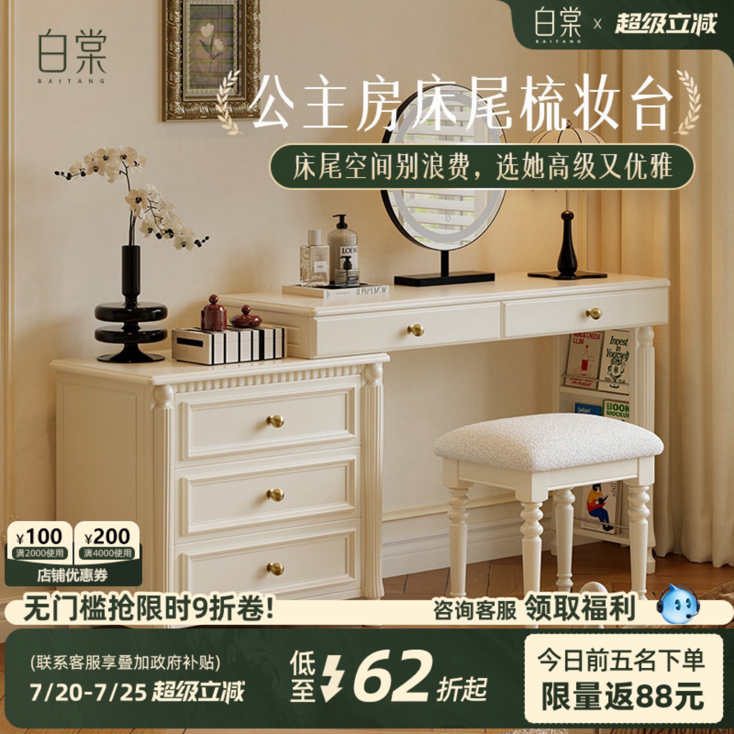 [轻法式T0P.1]白棠转角梳妆台