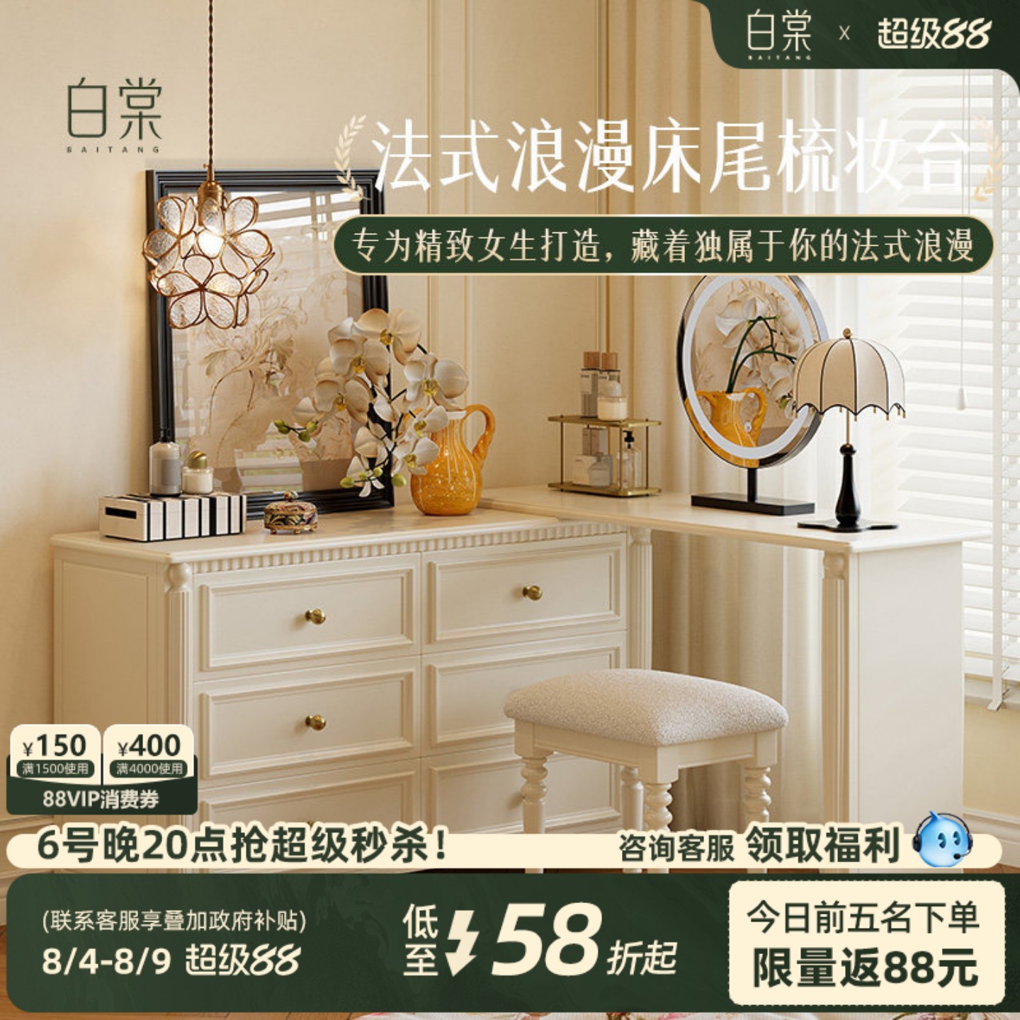 白棠家具轻法式床尾转角梳妆台主卧高级感白色斗柜一体实木化妆桌